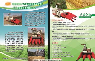 智慧農業新篇章 高效可靠的農業機械產品，引領現代化農業發展